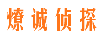 天门寻人公司